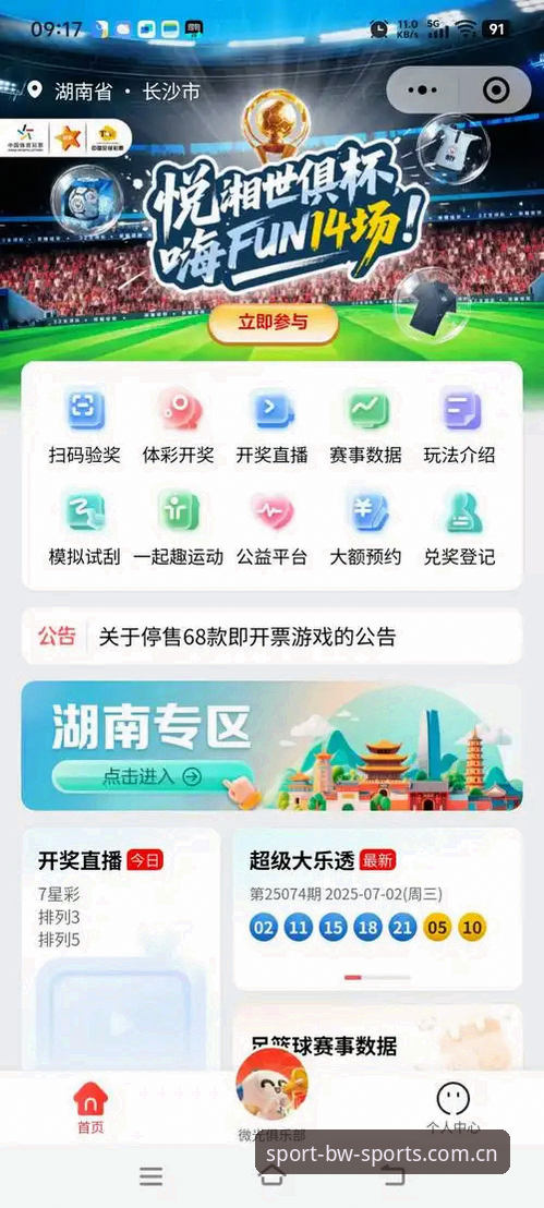 宝威体育平台app官网最新动态：2024年运动赛事平台推荐首选，宝威体育app最新版下载推荐全解析