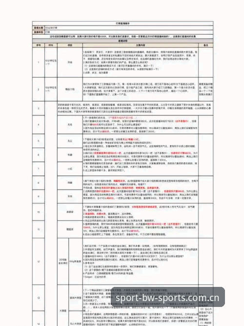 宝威体育手机直播哪个好？深度分析与新手实用指南
