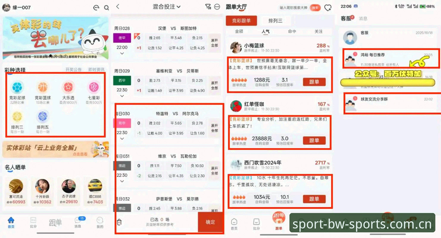 宝威体育赛事平台 宝威体育赛事平台到底值不值得用?实测数据告诉你答案