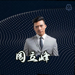 周立峰